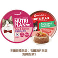 Nutriplan 貓罐頭 營養企劃 韓國低磷主食罐 三文魚及白身吞拿魚 160g (64614/62244) (新舊包裝隨機發貨)