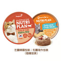 Nutriplan 貓罐頭 營養企劃 韓國低磷主食罐 蟹肉及白身吞拿魚 160g (64615/62248) (新舊包裝隨機發貨)