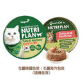 Nutriplan 貓罐頭 營養企劃 韓國低磷主食罐 鯷魚及白身吞拿魚 160g (64611/62245) (新舊包裝隨機發貨)