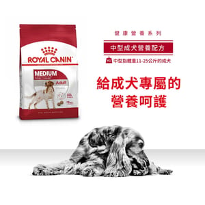 Royal Canin 狗糧 法國皇家狗糧 中型成犬營養配方 M25 15kg