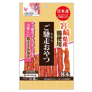 日本Q-Pet 狗小食 御馳走 宮崎雞肉鯊魚軟骨棒 8本 (KQ601)