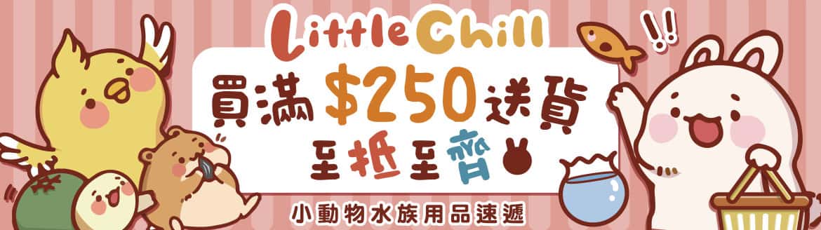 LittleChill 小屁屁寵物用品速遞 - 買滿 $250 送貨